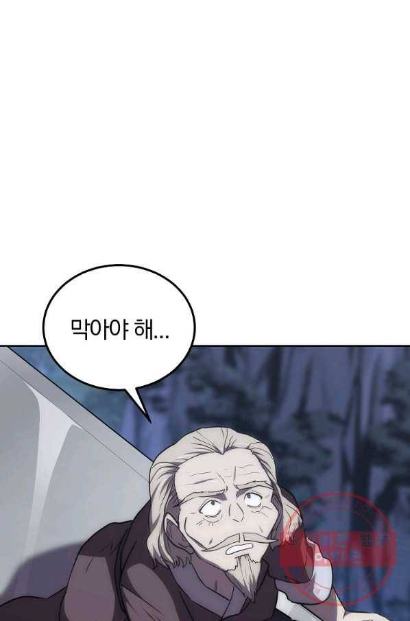 천년방사 38화 107
