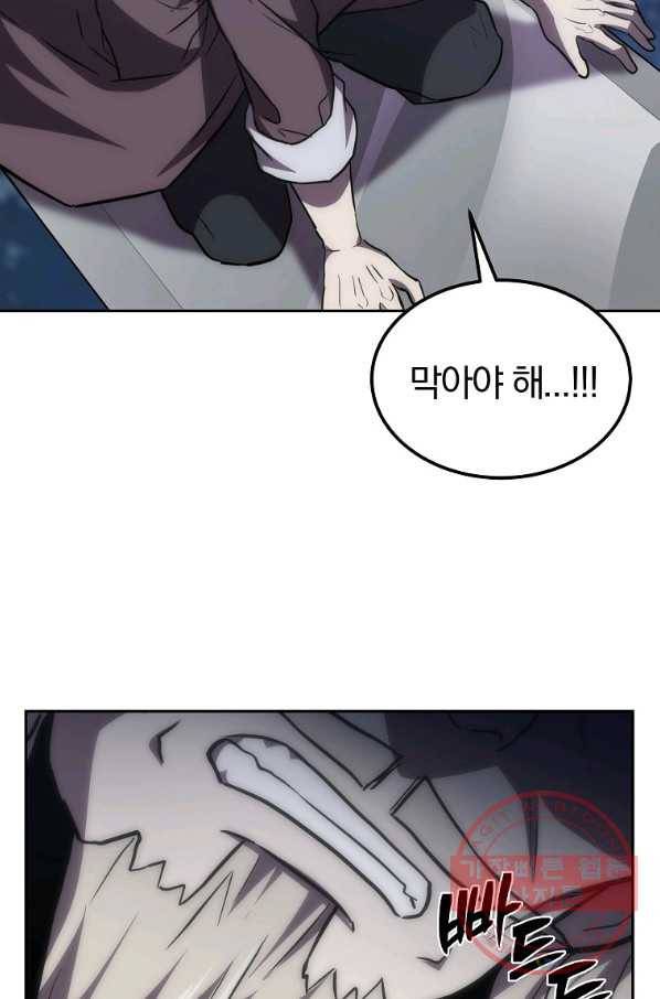 천년방사 38화 108