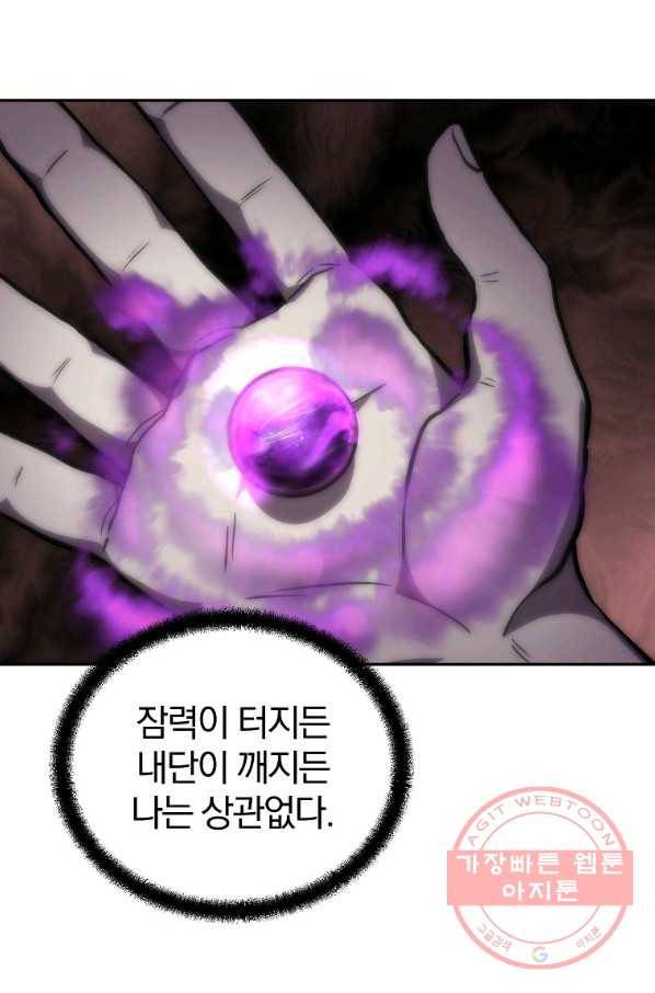 천년방사 38화 111