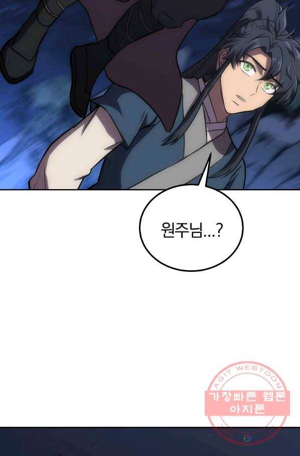천년방사 38화 114