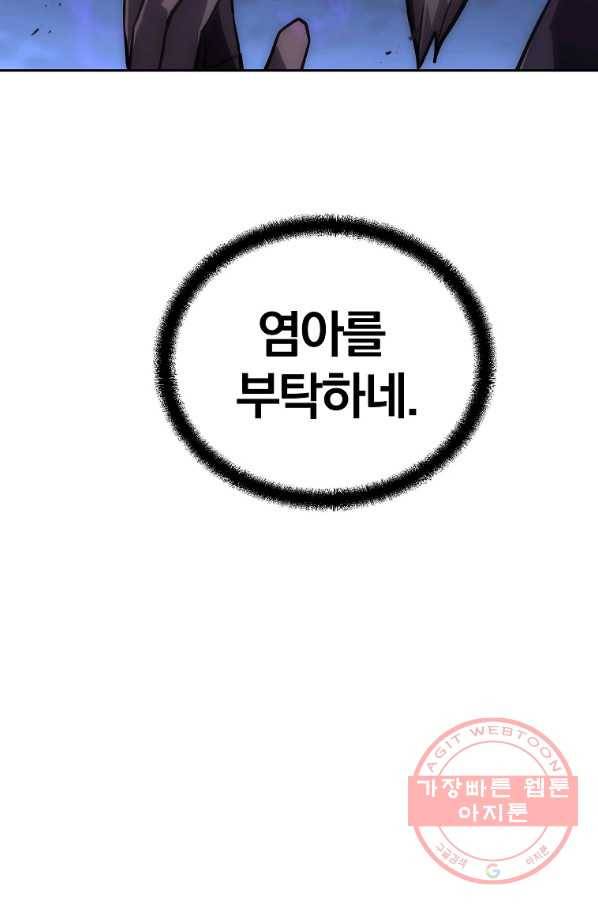 천년방사 38화 117