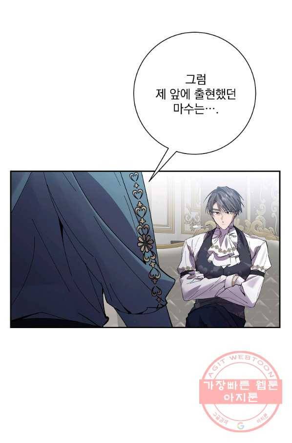 매달려도 소용없어 61화 11