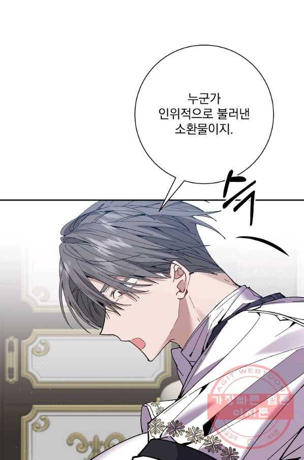 매달려도 소용없어 61화 12
