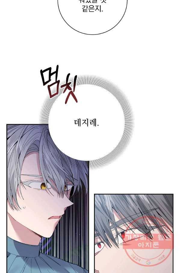 매달려도 소용없어 61화 14