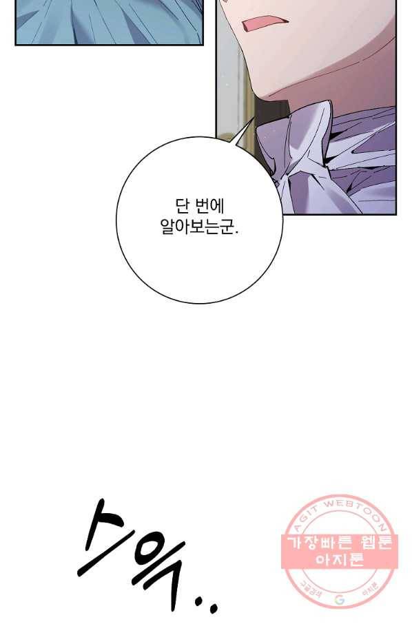 매달려도 소용없어 61화 15