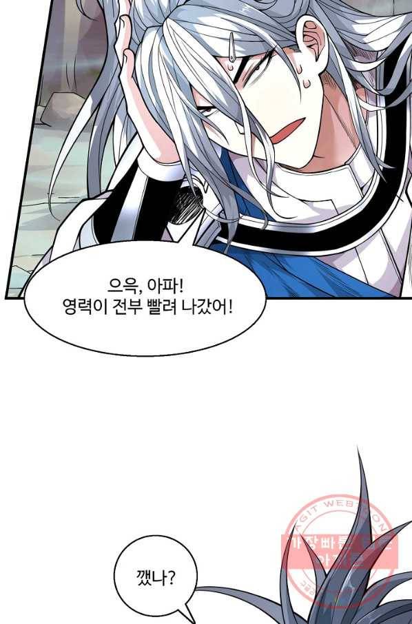 미녀 사부들에게 길들여지는 법 49화 4