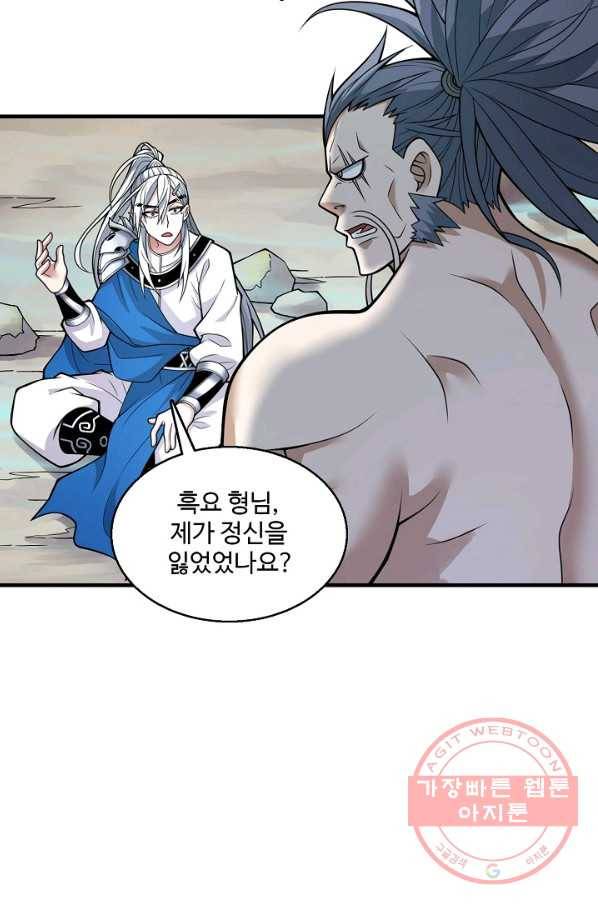 미녀 사부들에게 길들여지는 법 49화 5