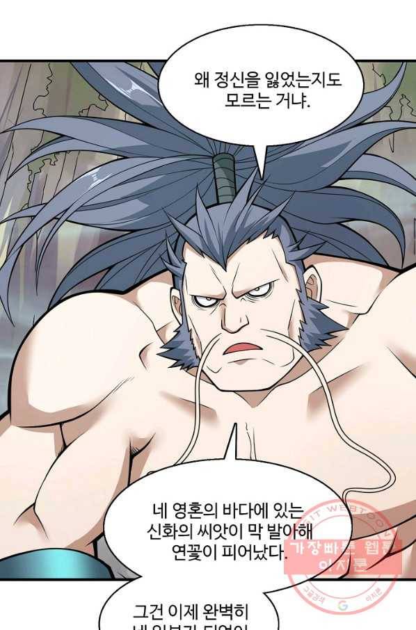 미녀 사부들에게 길들여지는 법 49화 6