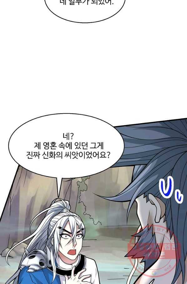 미녀 사부들에게 길들여지는 법 49화 7