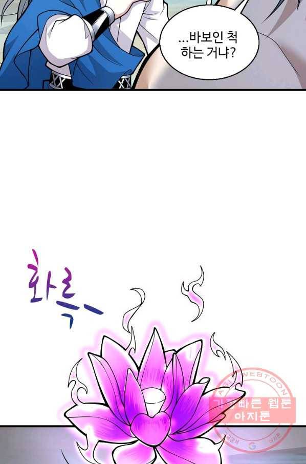 미녀 사부들에게 길들여지는 법 49화 8
