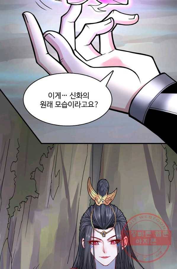 미녀 사부들에게 길들여지는 법 49화 9