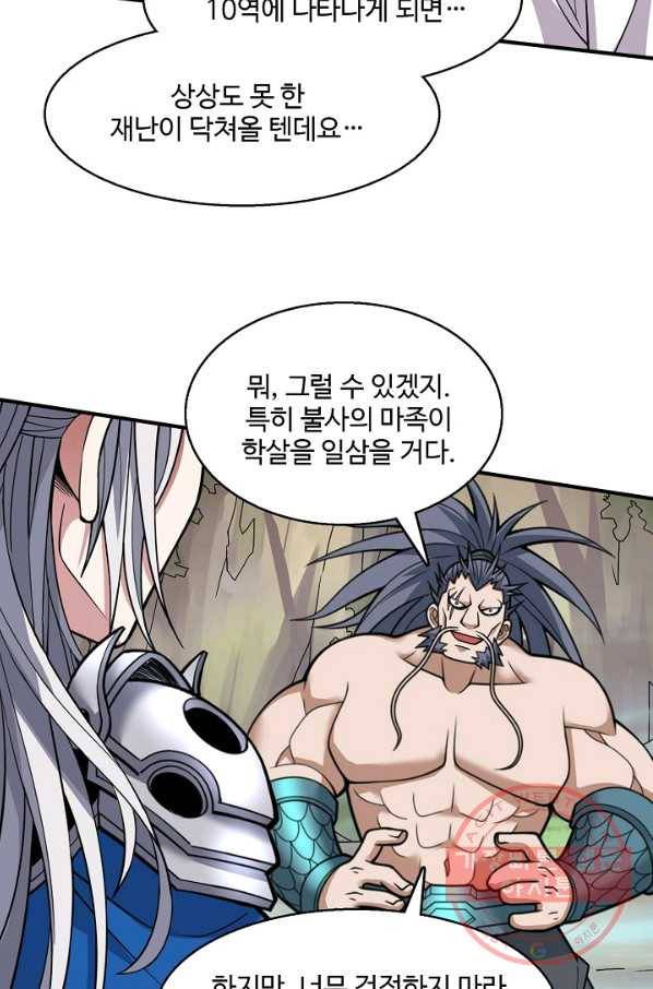 미녀 사부들에게 길들여지는 법 49화 17