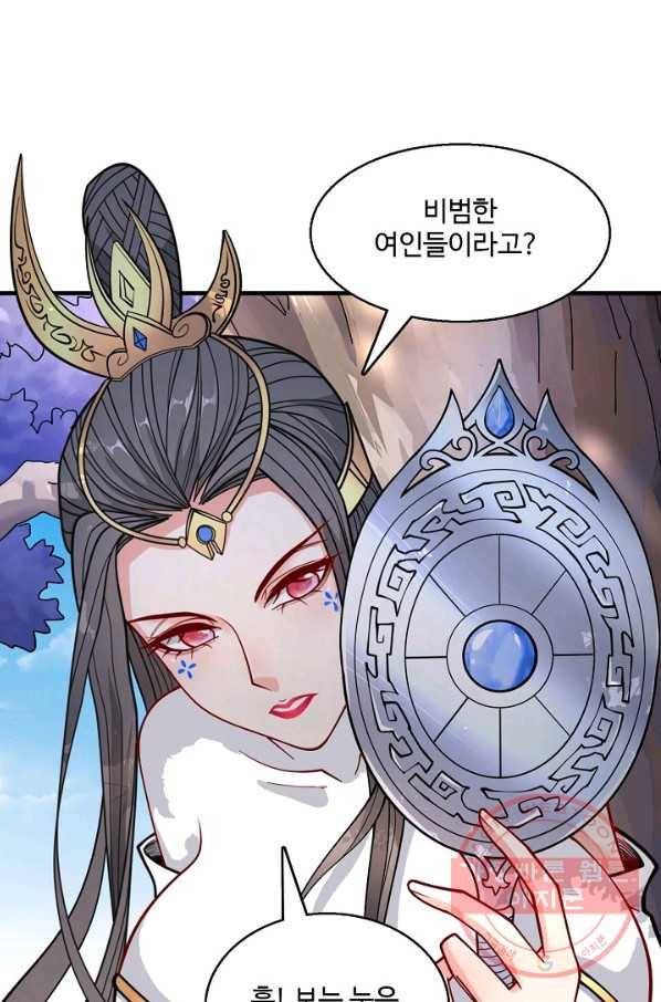 미녀 사부들에게 길들여지는 법 49화 21