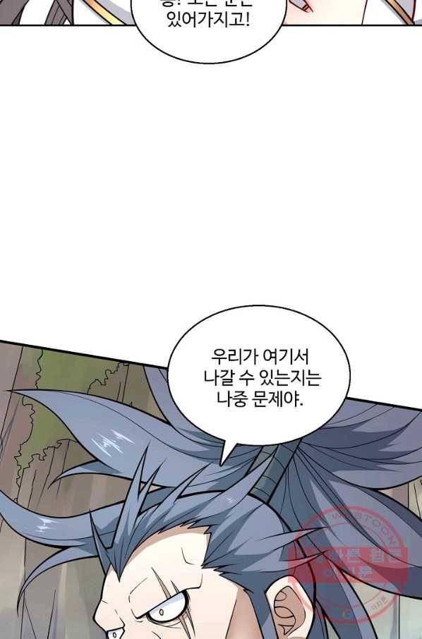 미녀 사부들에게 길들여지는 법 49화 22