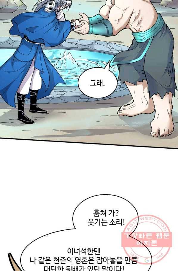 미녀 사부들에게 길들여지는 법 49화 24