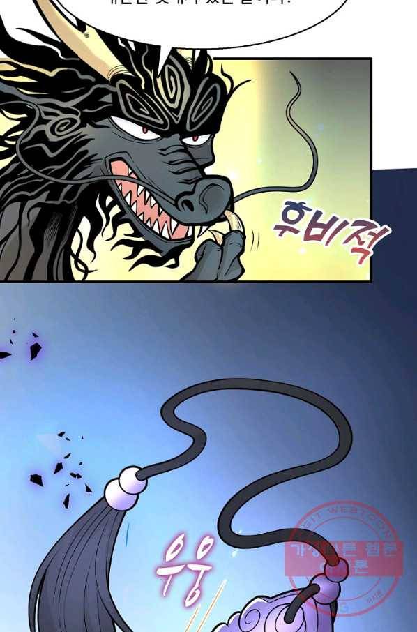 미녀 사부들에게 길들여지는 법 49화 25