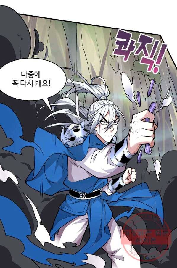 미녀 사부들에게 길들여지는 법 49화 28
