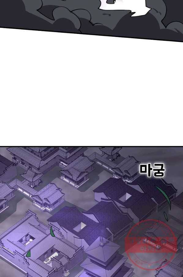 미녀 사부들에게 길들여지는 법 49화 29
