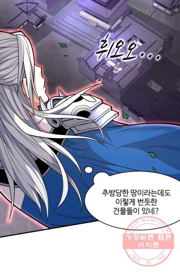 미녀 사부들에게 길들여지는 법 49화 30