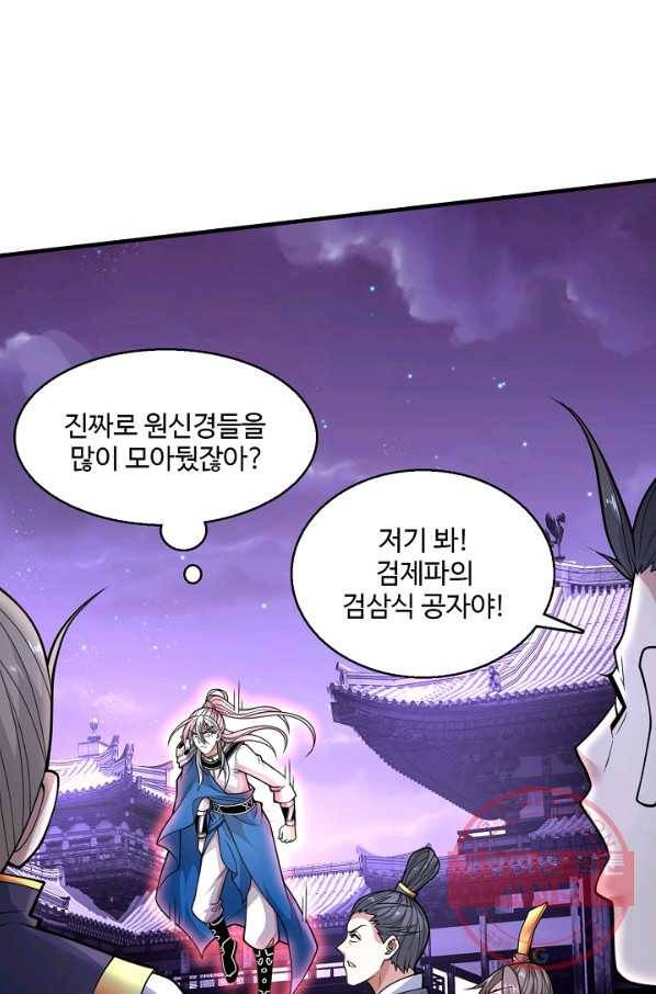 미녀 사부들에게 길들여지는 법 49화 31