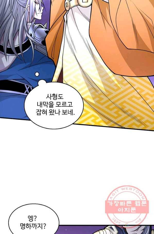 미녀 사부들에게 길들여지는 법 49화 33