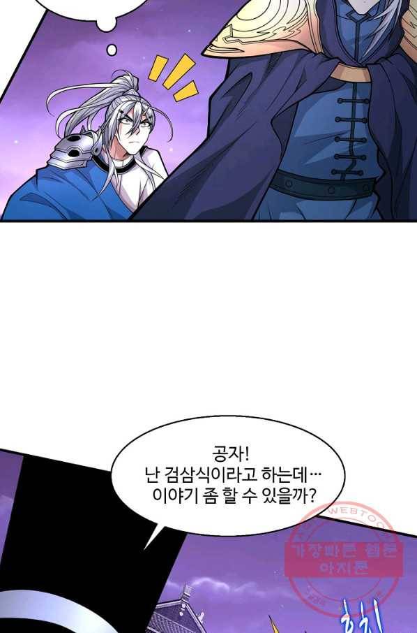 미녀 사부들에게 길들여지는 법 49화 34