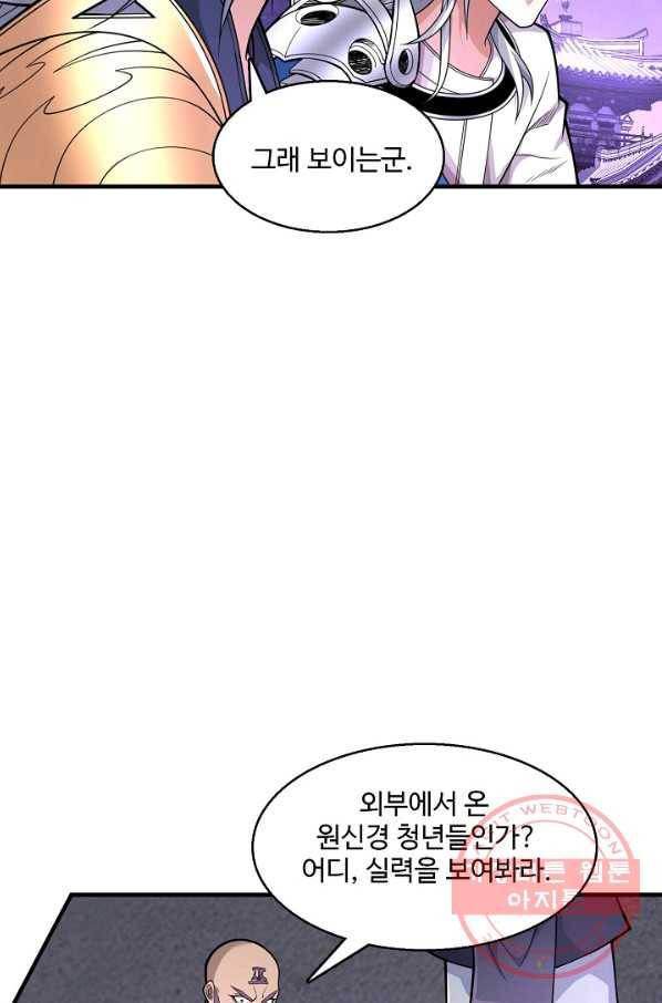 미녀 사부들에게 길들여지는 법 49화 42