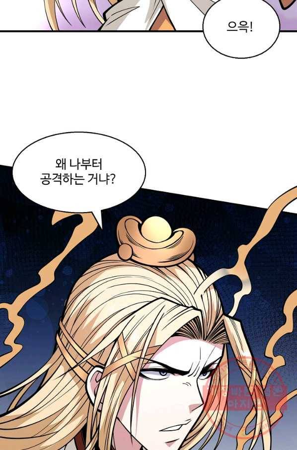 미녀 사부들에게 길들여지는 법 49화 48