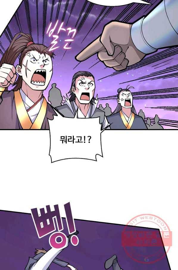 미녀 사부들에게 길들여지는 법 49화 52