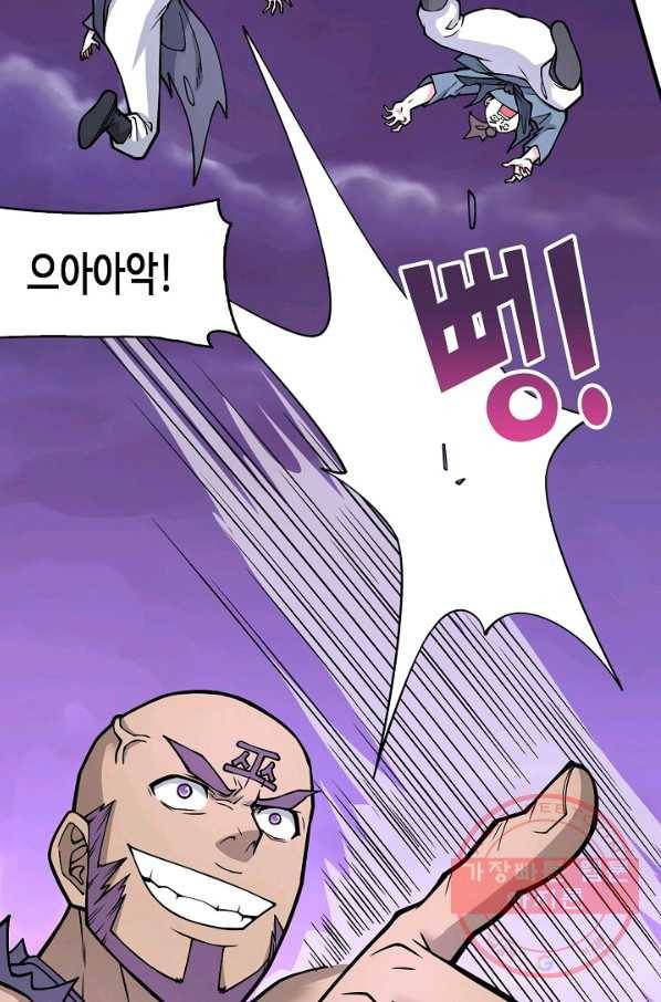 미녀 사부들에게 길들여지는 법 49화 53
