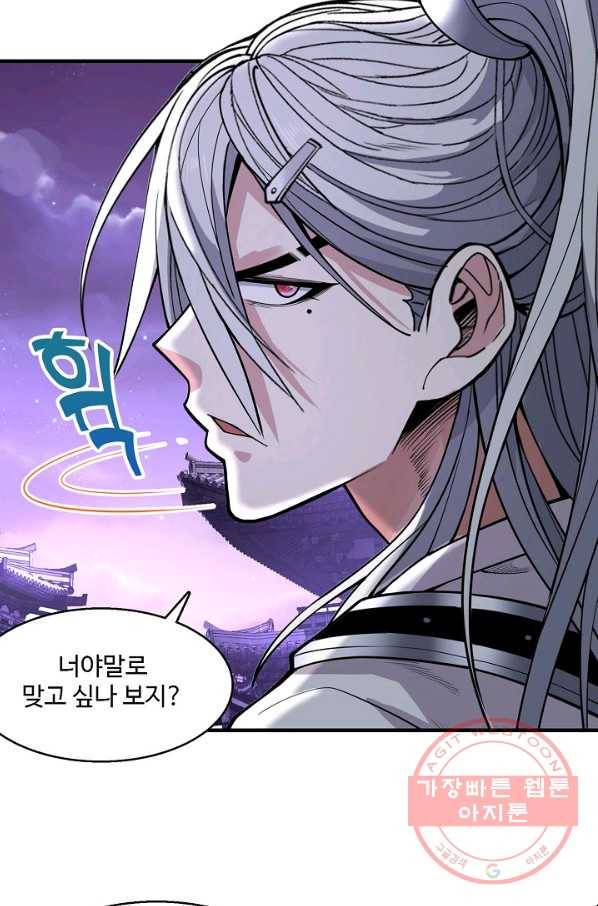 미녀 사부들에게 길들여지는 법 49화 57