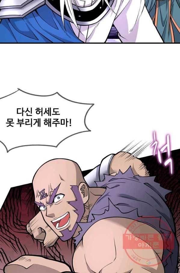 미녀 사부들에게 길들여지는 법 49화 61