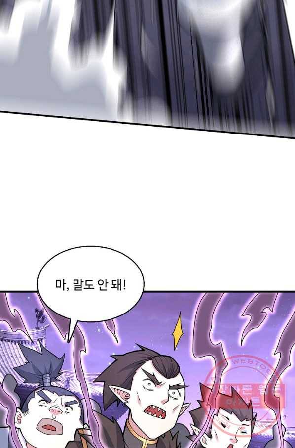 미녀 사부들에게 길들여지는 법 49화 65