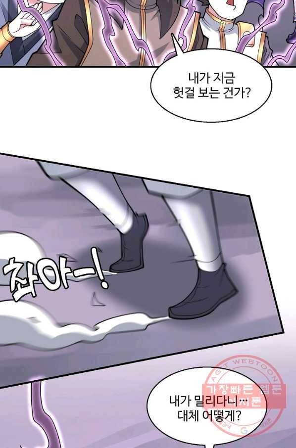 미녀 사부들에게 길들여지는 법 49화 66