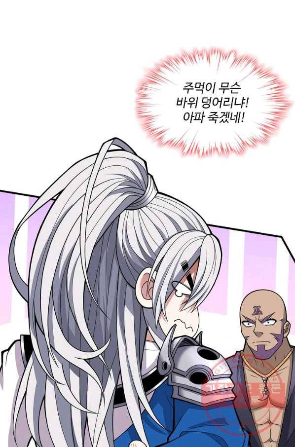 미녀 사부들에게 길들여지는 법 49화 69