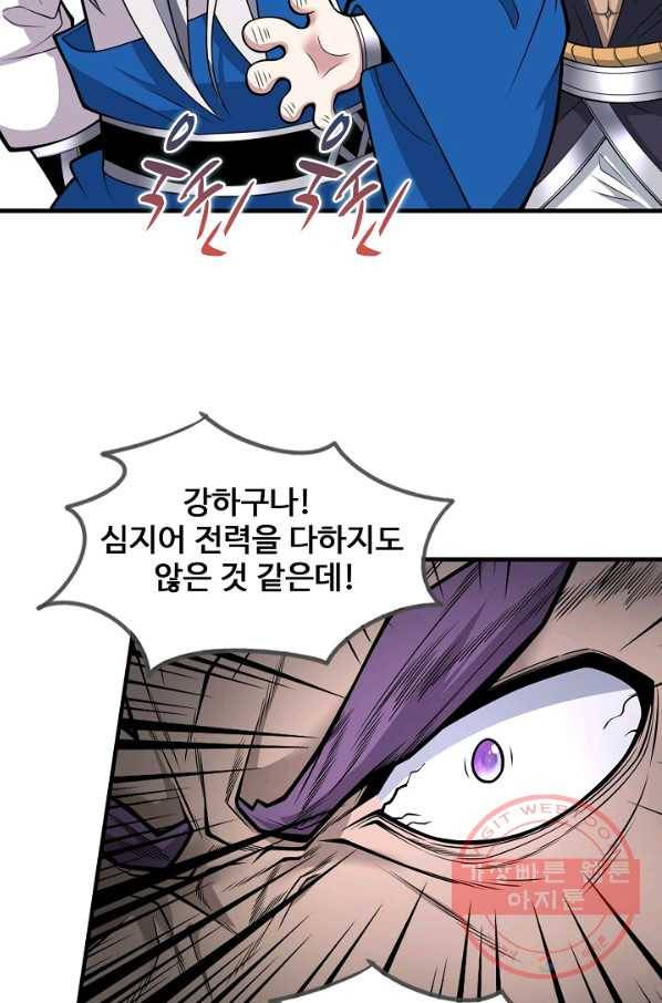 미녀 사부들에게 길들여지는 법 49화 70