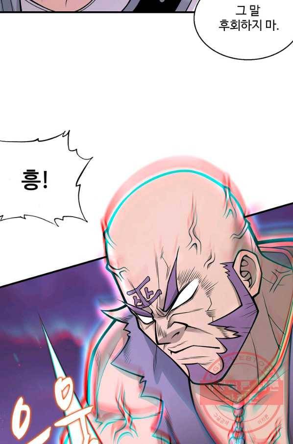 미녀 사부들에게 길들여지는 법 49화 72