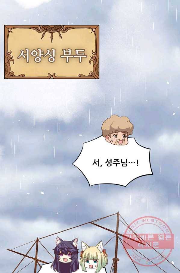 오늘부터 성주 162화 3
