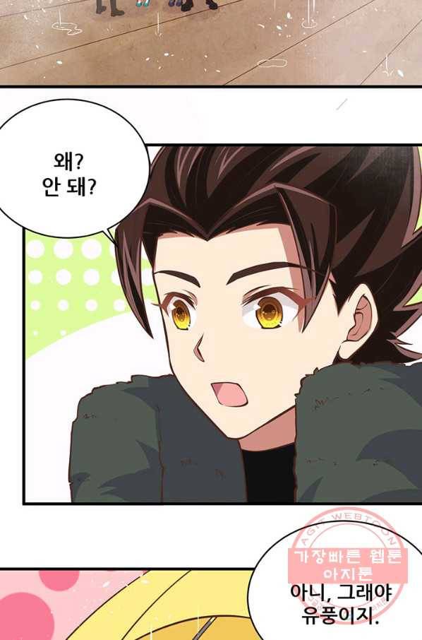 오늘부터 성주 162화 5