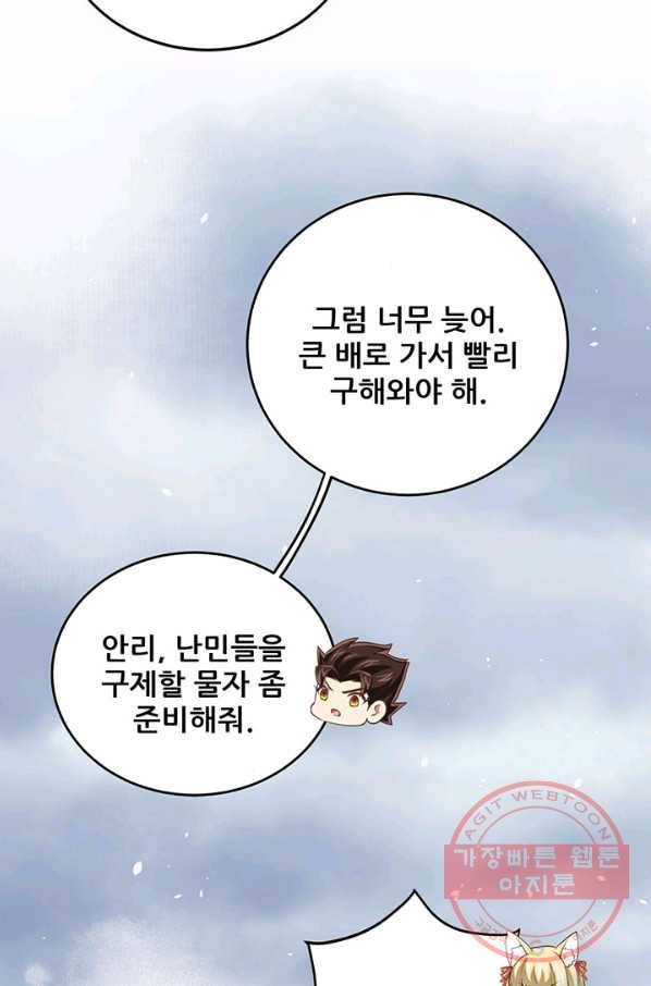 오늘부터 성주 162화 7