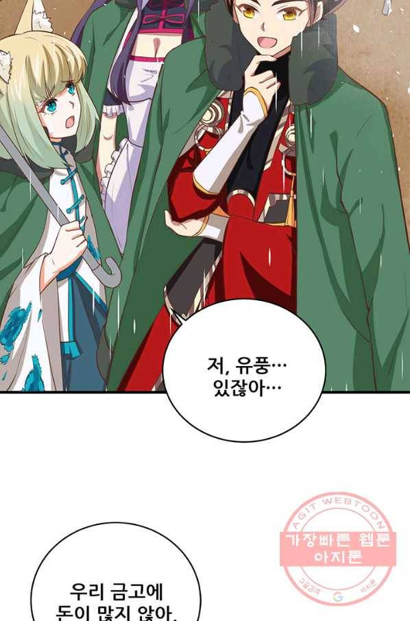 오늘부터 성주 162화 10