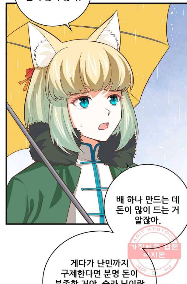 오늘부터 성주 162화 11