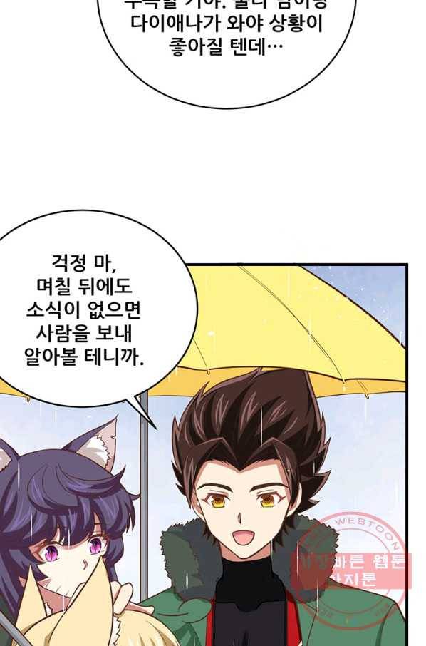 오늘부터 성주 162화 12