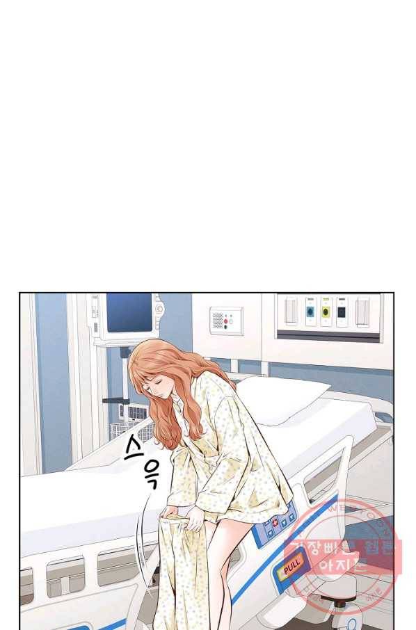 내가 널 사랑할 때 54화 5