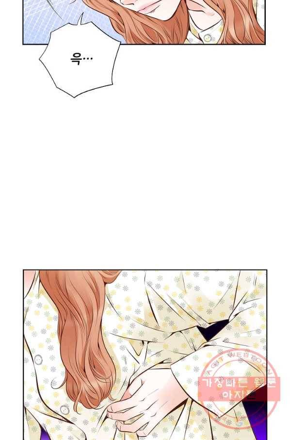 내가 널 사랑할 때 54화 7