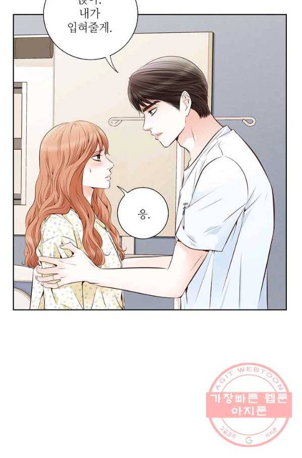 내가 널 사랑할 때 54화 10