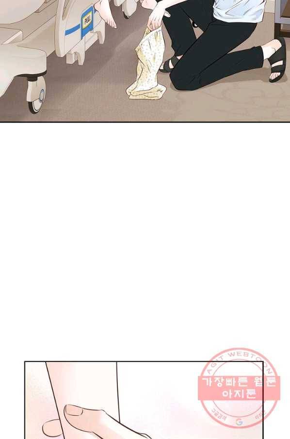 내가 널 사랑할 때 54화 12