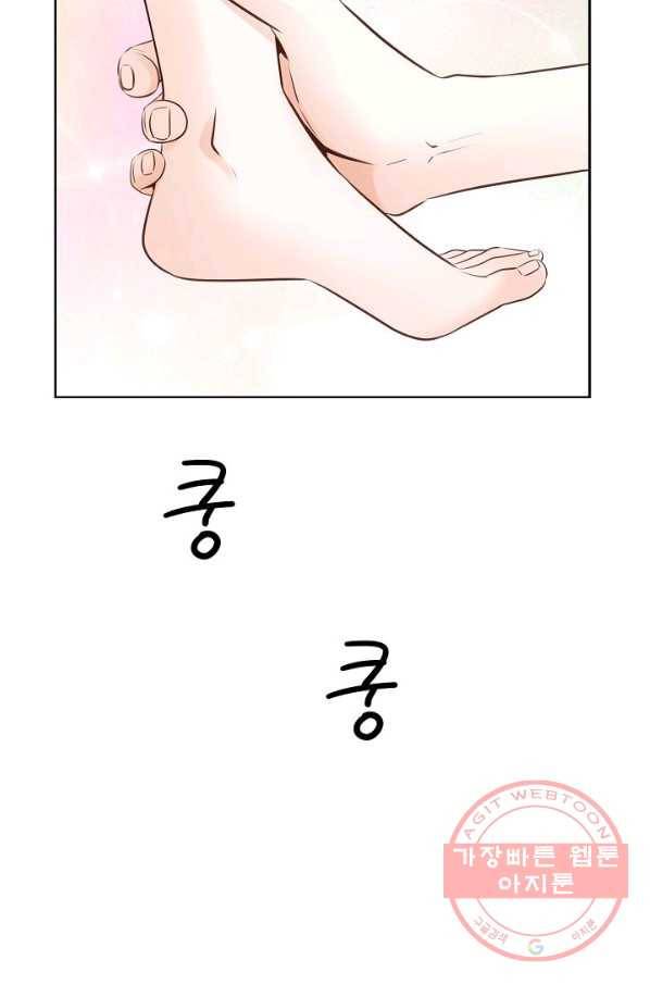 내가 널 사랑할 때 54화 13