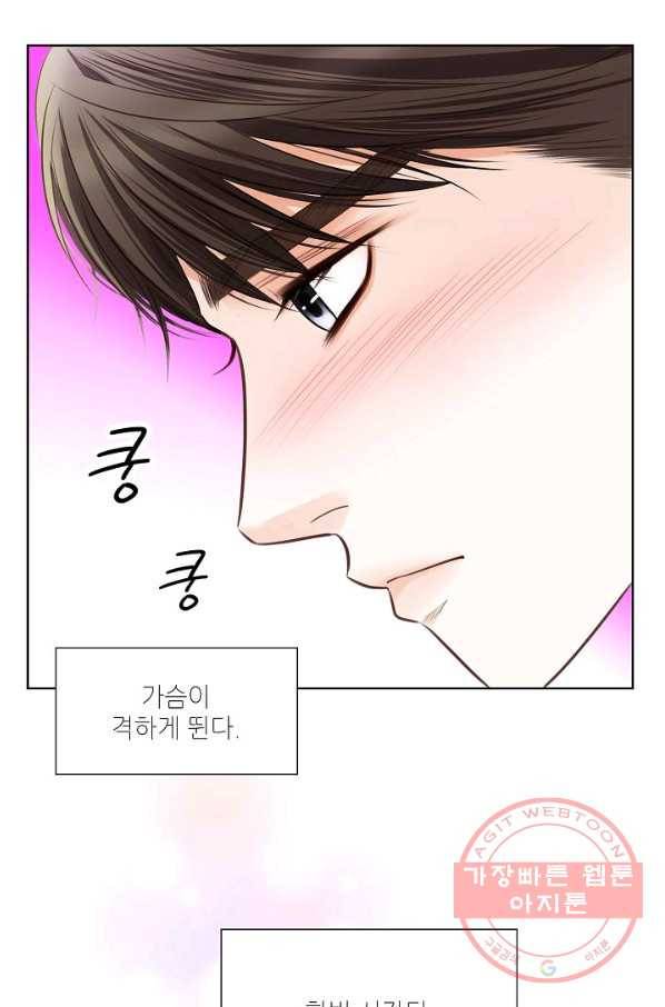 내가 널 사랑할 때 54화 14
