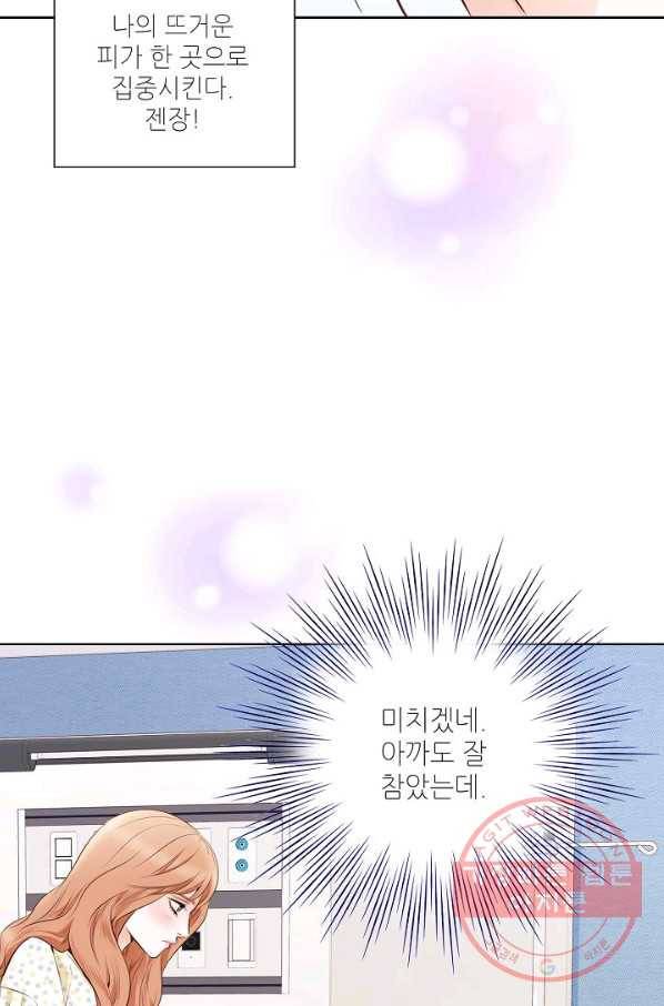 내가 널 사랑할 때 54화 18